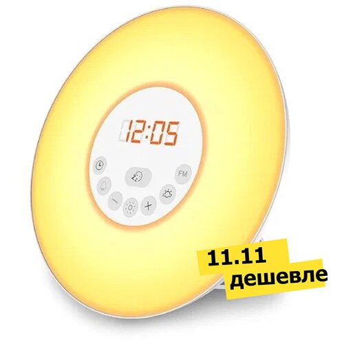 Умный электронный будильник с подсветкой, ночник с имитацией рассвета и заката, FM-радио, 6 встроенных мелодий, регулируемая яркость