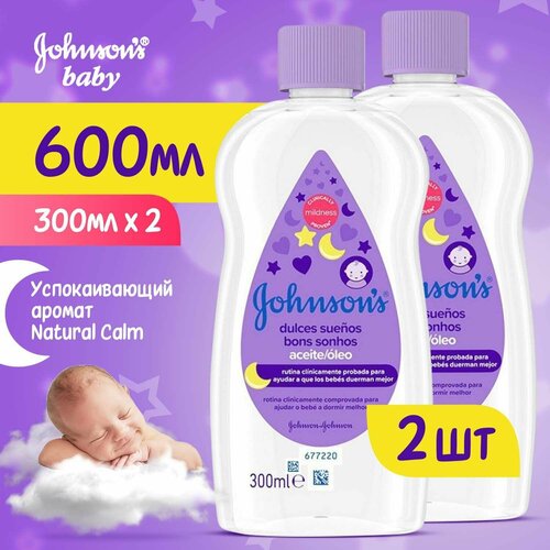 Johnson's baby Массажное масло для тела детское гипоаллергенное 300 мл, 2шт