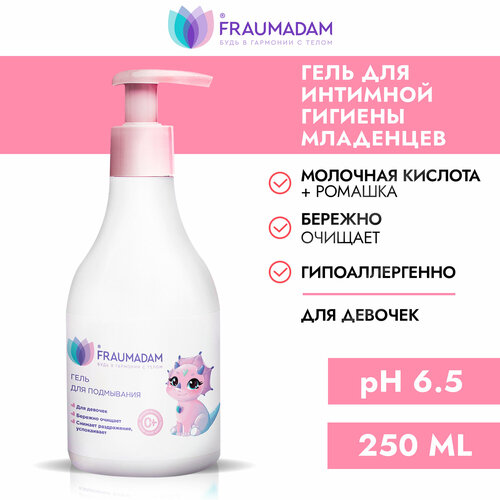 Мягкий гель для подмывания младенцев 0+ Fraumadam (Фраумадам), 250мл