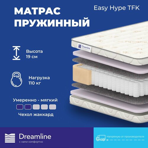фото Матрас dreamline easy hype tfk, независимые пружины, 60x185, высота 19 см