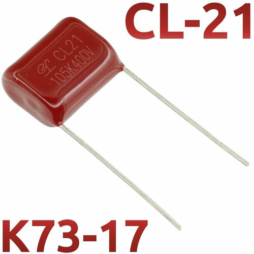0, 1мкФ 400В CL21 / Шаг 15мм / К73-17 Конденсатор пленочный (4шт)