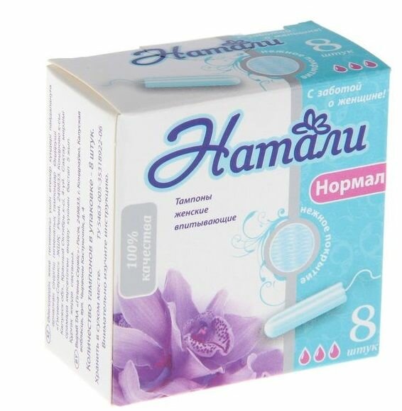 Натали Тампоны, гигиенические Нормал, 8 шт