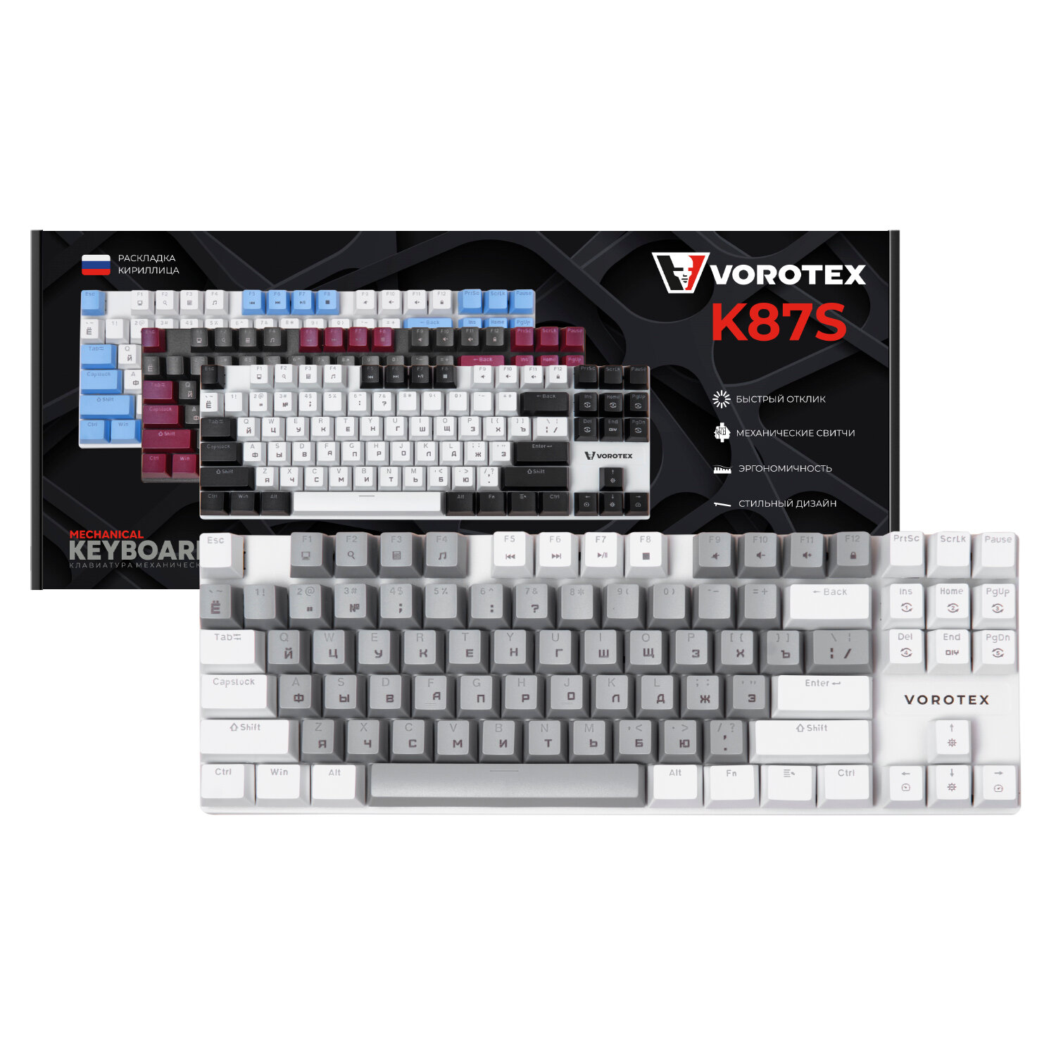 Игровая клавиатура VOROTEX K87S Red Switch, серый/белый, русская