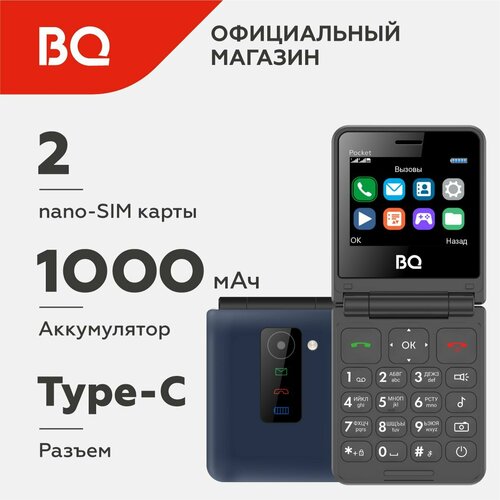 Кнопочный мобильный телефон-раскладушка с 2-мя СИМ-картами BQ 2456 Pocket Blue 3450₽