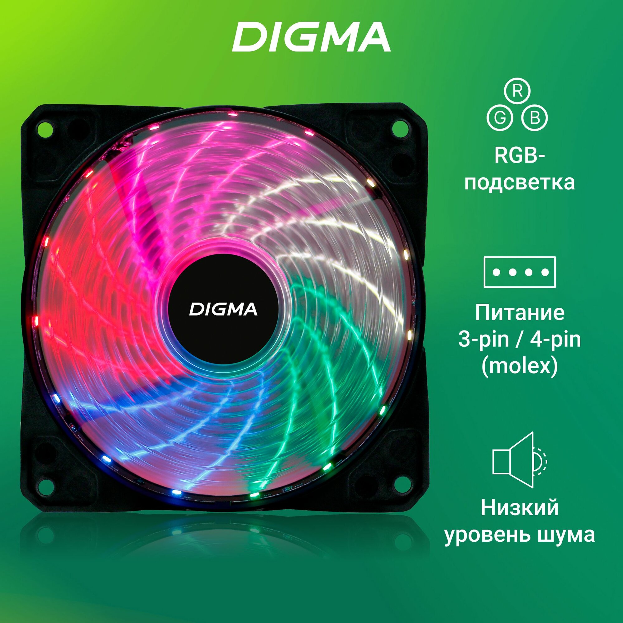 Вентилятор охлаждения Digma DFAN-FRGB2 120x120x25 3-pin 4-pin (Molex)23dB 115gr LED Ret