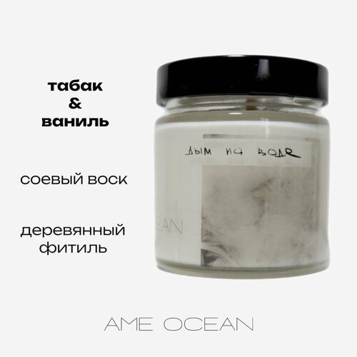 Свеча соевая в банке 