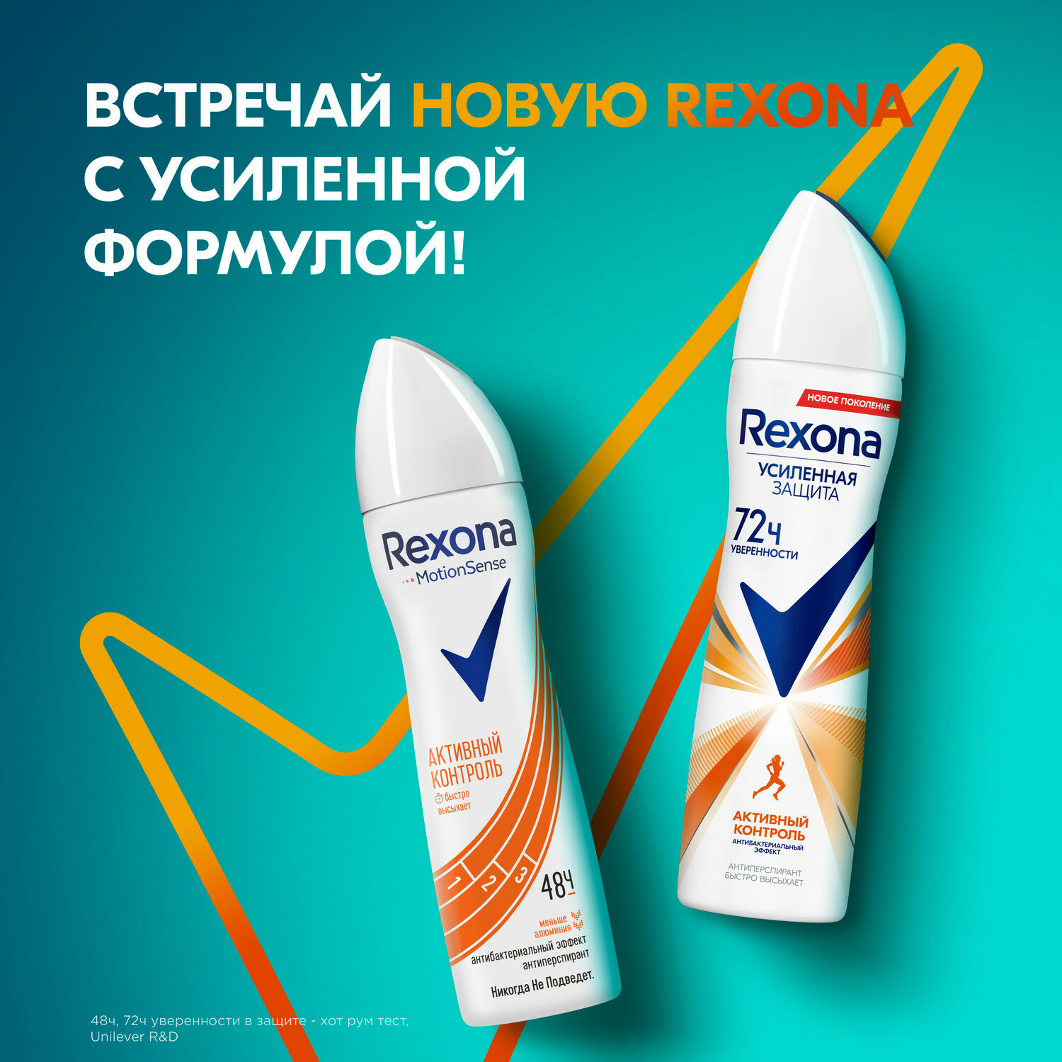 Rexona антиперспирант, спрей, Motionsense Антибактериальный эффект, 150 мл