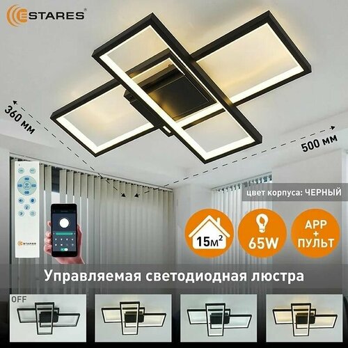фото Estares св-к-люстра св/д управл. sven 3s 65w(6500lm) 2k-4k-6k 500x360x80 белый/черный пульт ду ip20