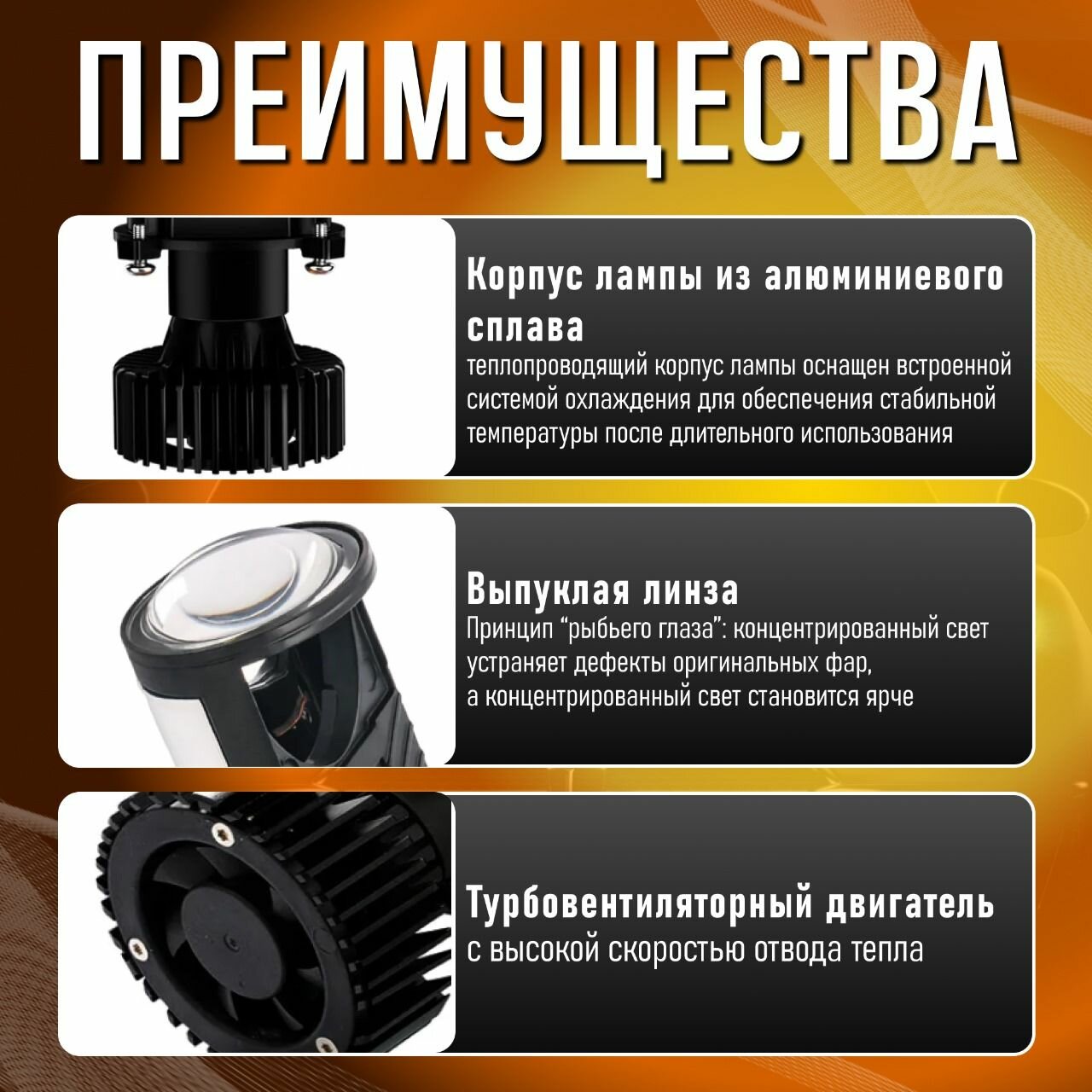 Светодиодные автомобильные лампы H4 Y6 2шт; Мини линзы без разбора и переклейки фар, ближний и дальний свет — фото 1