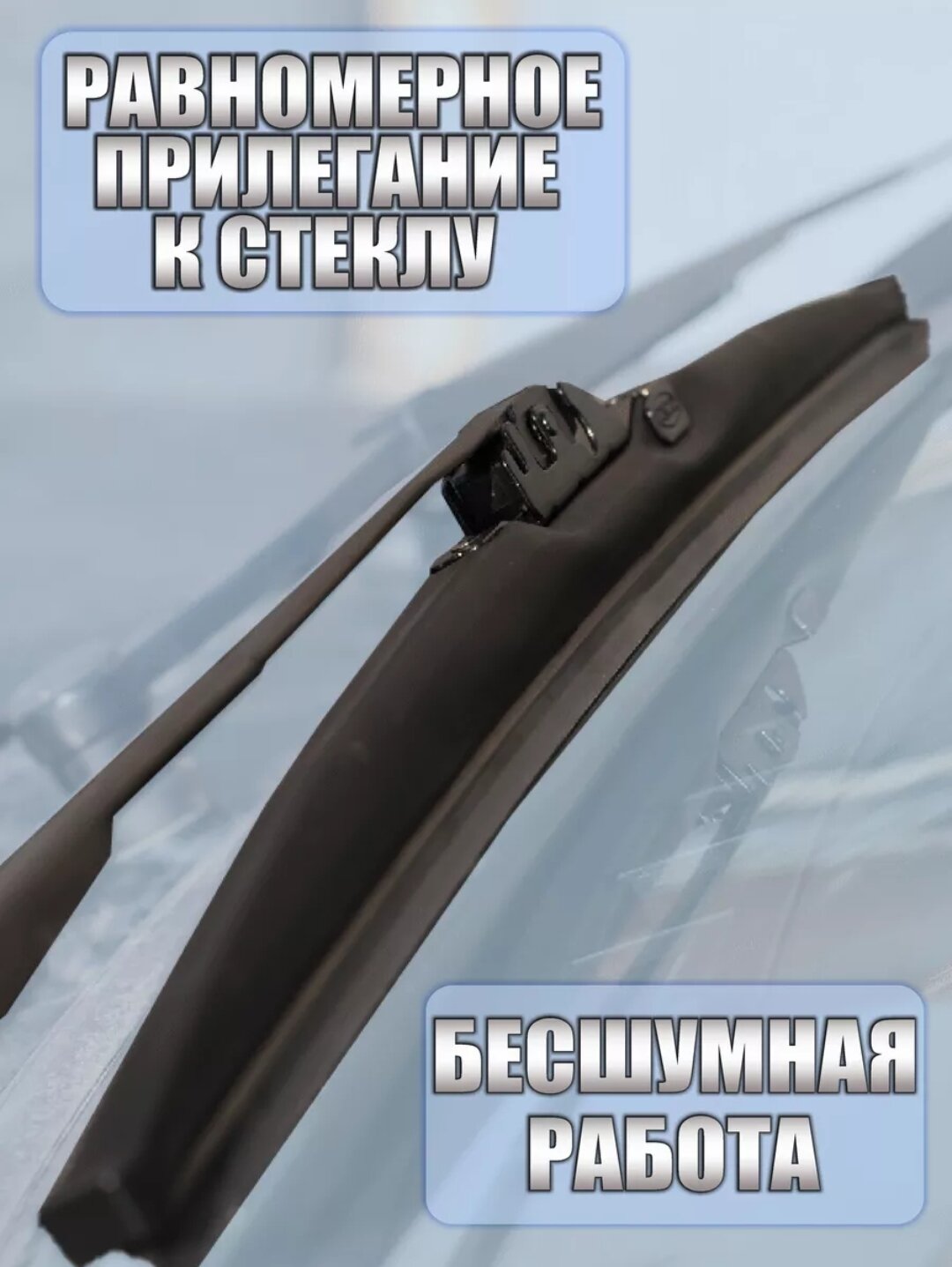 Щётка стеклоочистителя "Winter ", каркасная, графитовое покрытие, длина 60 см х 40 см — фото 1