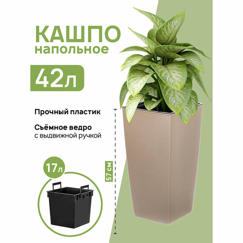 Кашпо напольное горшок для цветов 42 л 295х295х57 см El Casa Камелия серо-коричневое 2120₽