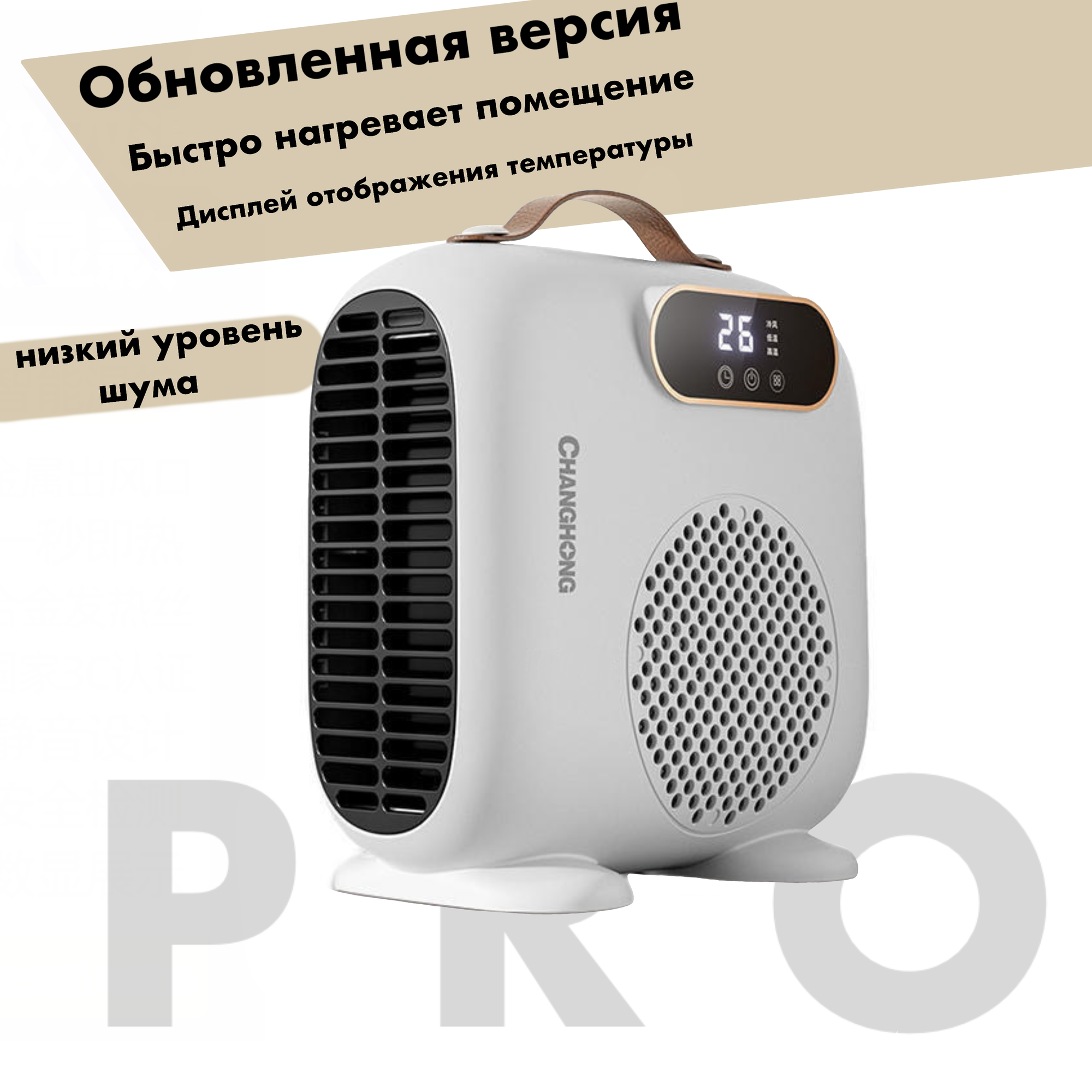 Тепловентилятор электронным дисплеем 3 режима работы 2000Вт