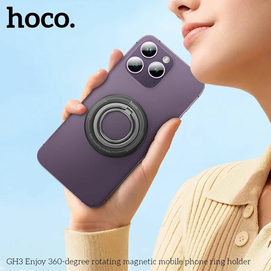 Кольцо держатель Hoco GH3 Enjoy, вращение 360-градусов, MagSafe, черное — фото 1