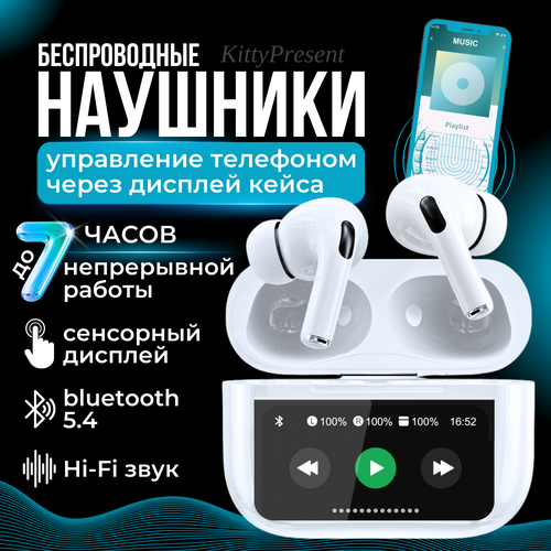 Наушники беспроводные с шумоподавлением и сенсорным экраном A9pro белые 1300₽