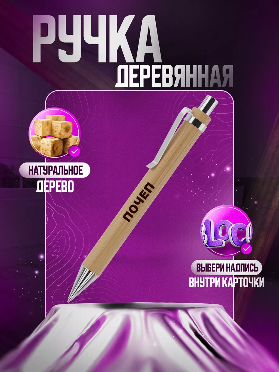 Ручки шариковые синяя с надписью почеп