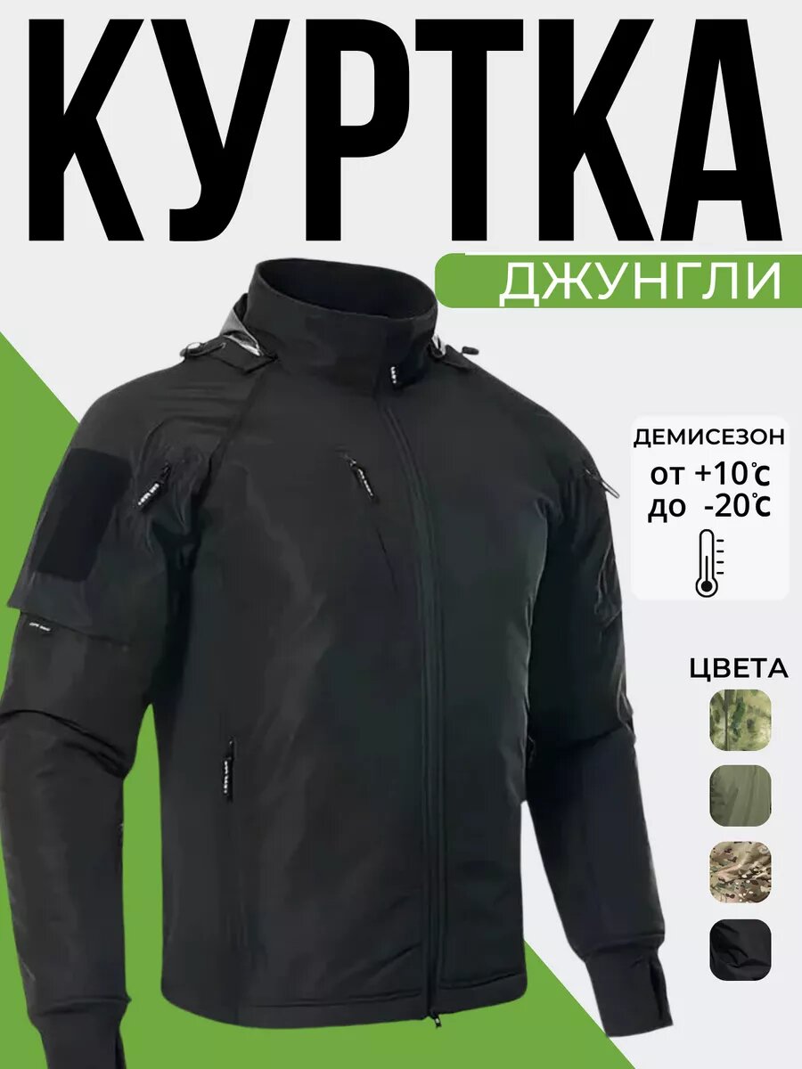 Куртка Sport Line, размер XL, черный