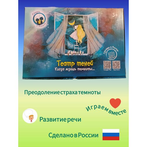 Развивающая настольная игра для детей Кукольный театр теней, деревянный теневой театр 