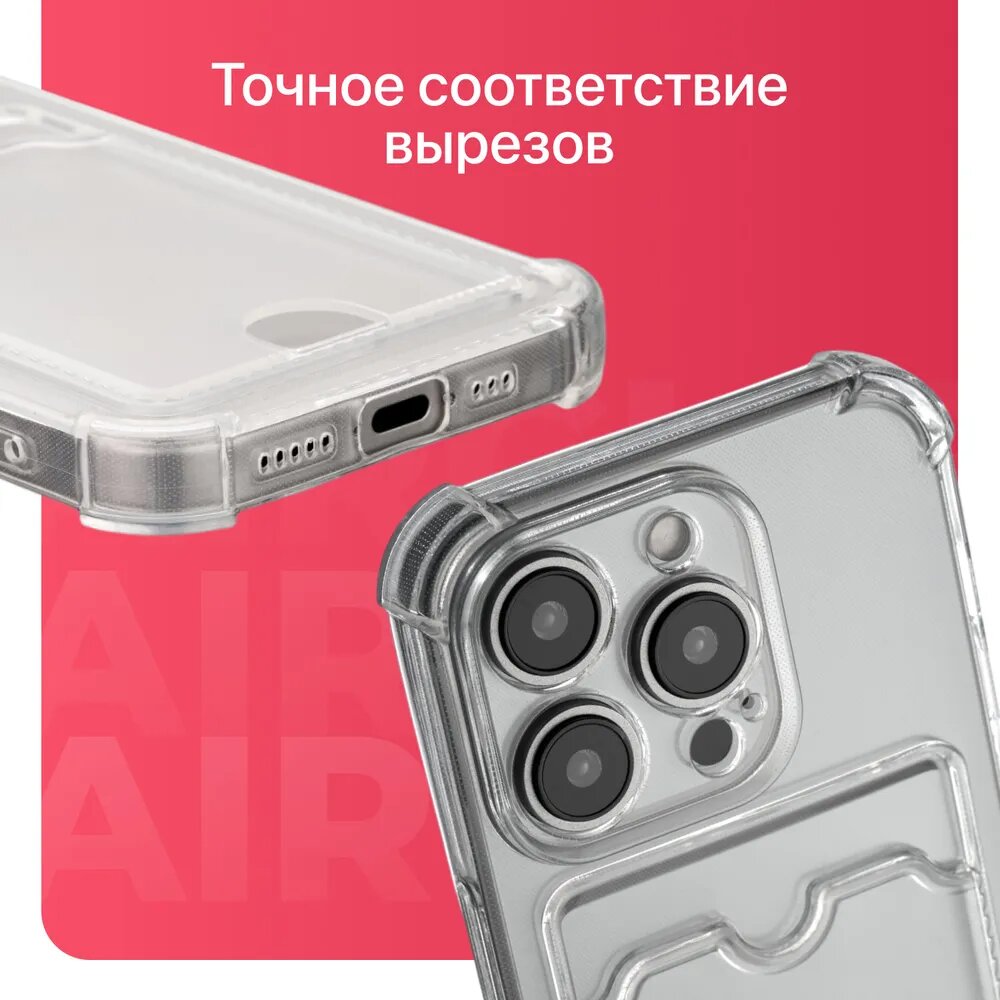 Чехол на Айфон 16 Про, iPhone 16 Pro, прозрачный, с кармашком для карт — фото 1