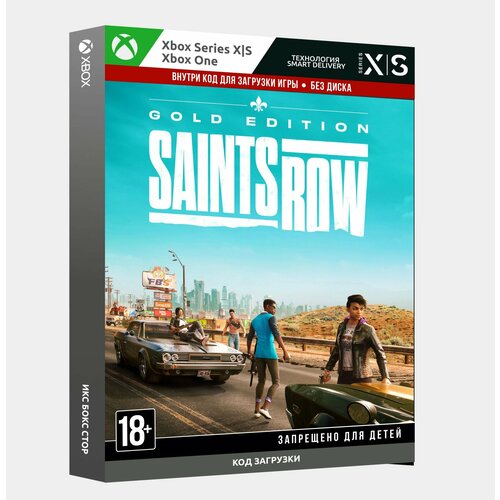 Игра Saints Row 2022 Gold Edition для Xbox OneSeries XS Русский язык электронный ключ 1989₽