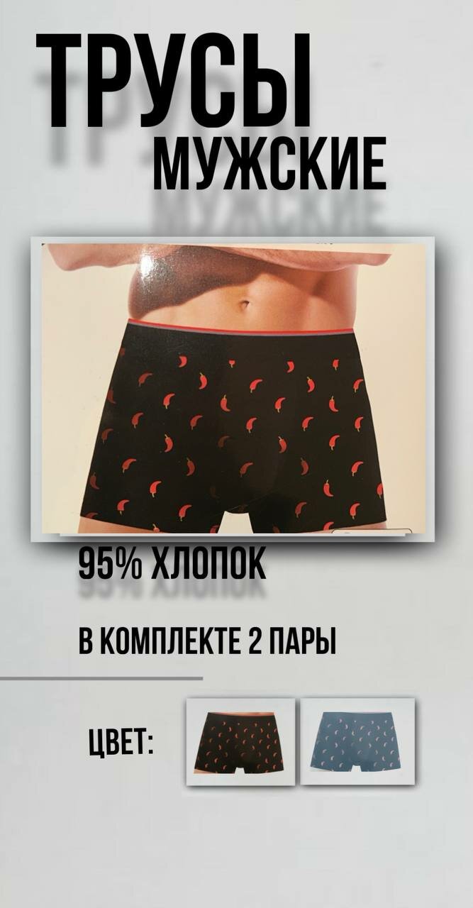 Трусы Zevs, комплект из 2 шт., размер 3XL, серый, черный