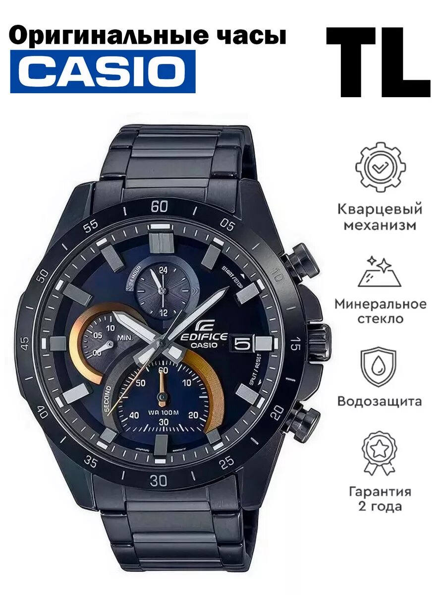 Наручные часы CASIO Edifice 