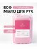 Жидкое мыло BRIARHOME "Дикая орхидея", для всех типов кожи, канис...