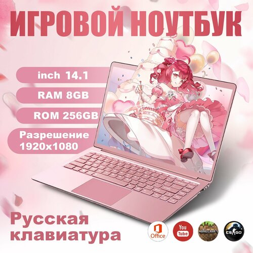 Ультрабук ноутбуки игровые для учебы N4000 1411920x1080 RAM 8GB ROM 256GB розовый 20489₽