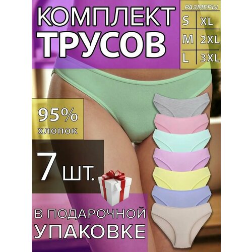 фото Трусы , размер 3xl, фиолетовый, бирюзовый, розовый, голубой, желтый one week