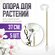 Опора для растений с кольцом, колышки садовые для рассады, для ор...