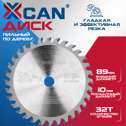 Пильный диск XCAN по дереву TCT 89х10х32T 562₽