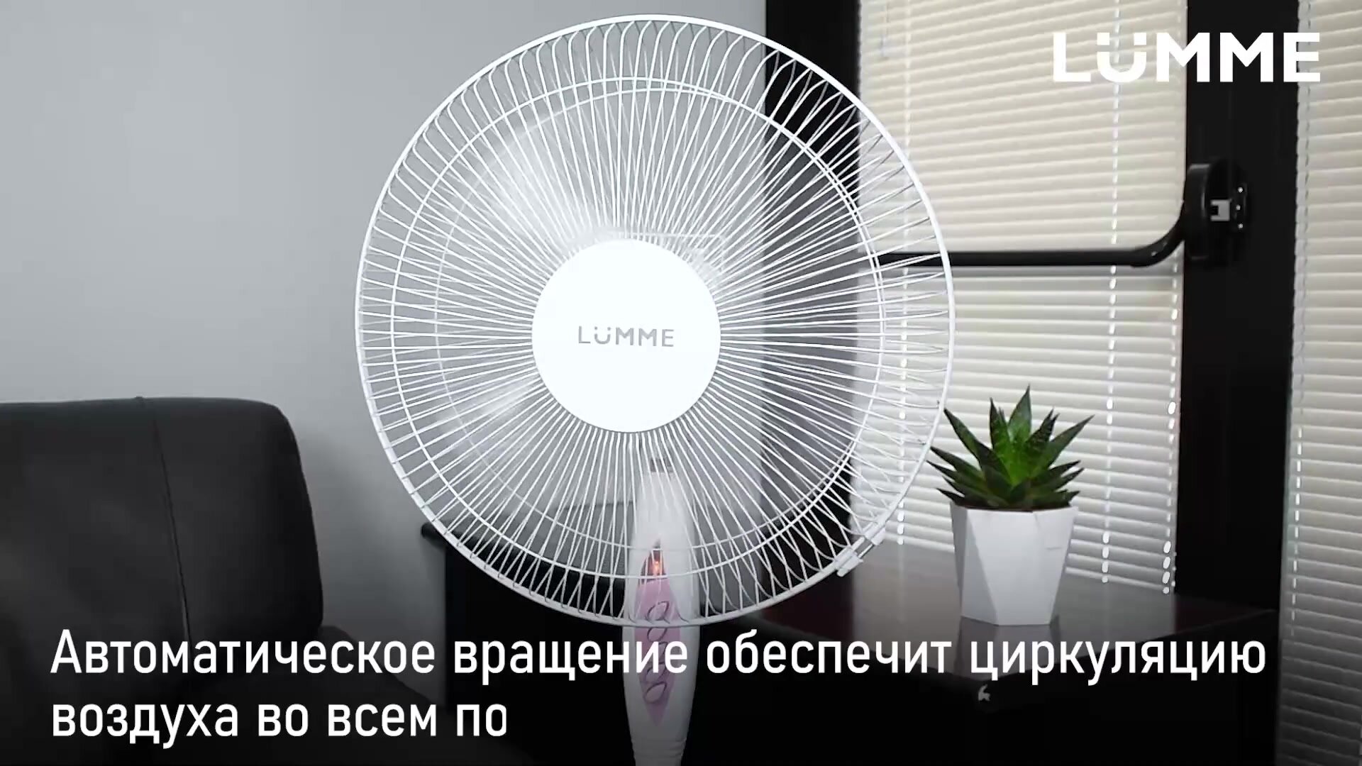 Напольный вентилятор LUMME LU-FN102 черный/черный — фото 1