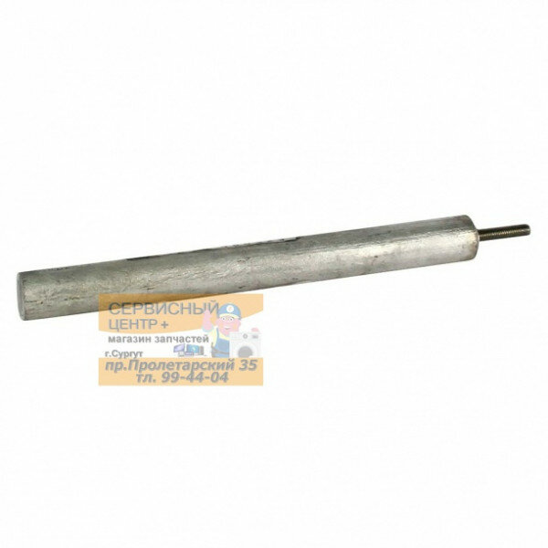 Анод магниевый М4 L140 D14 шпилька 20мм