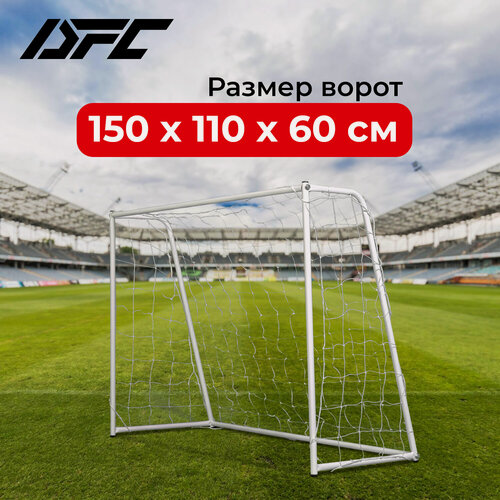 Изображение товара Ворота игровые DFC GOAL150 150x110x60cm