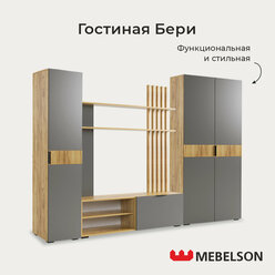 Модульная гостиная "Бери К2", дуб крафт золотой/графит