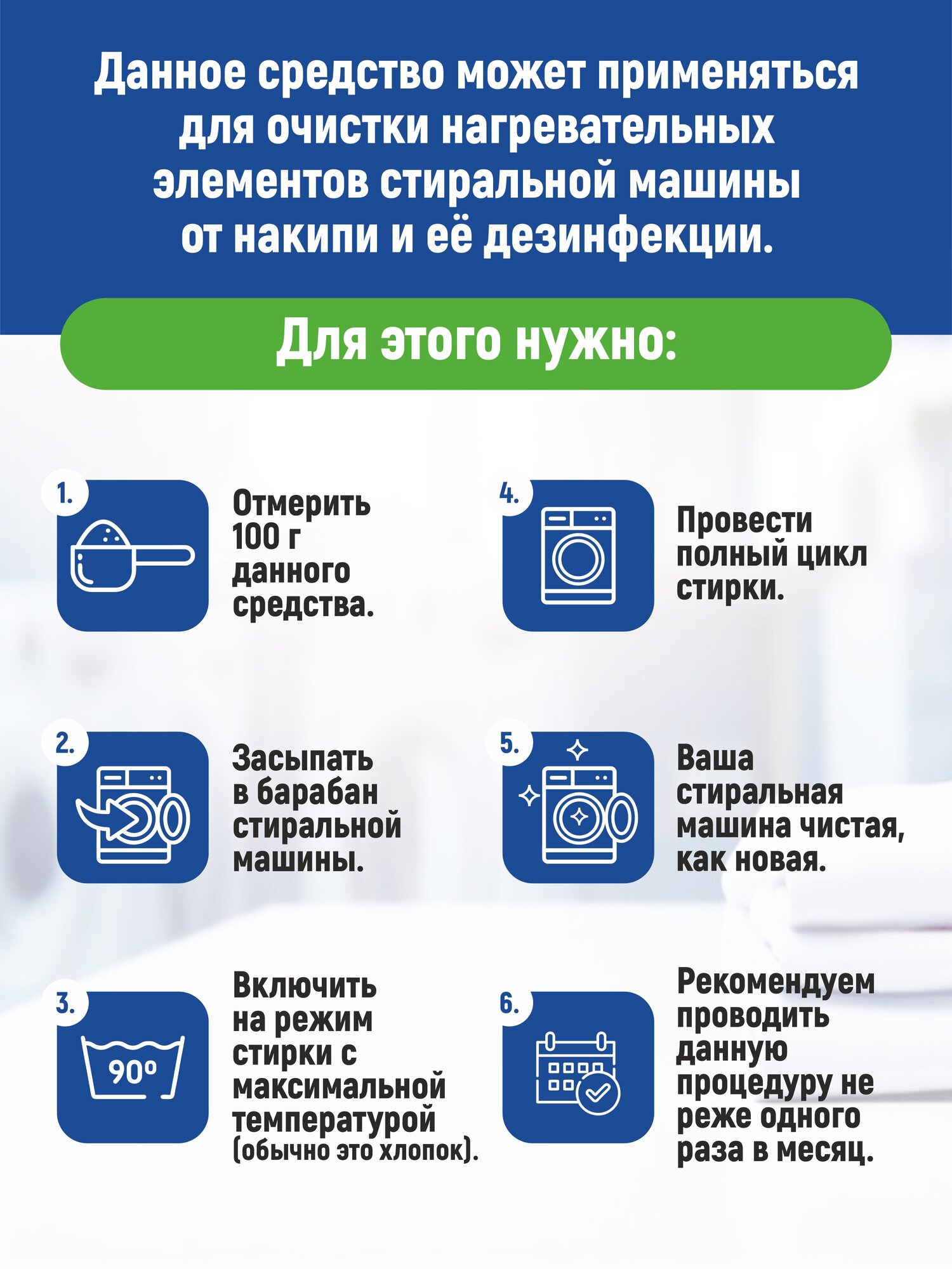 Очиститель для лотков стиральных машин (чистит как клинок). От накипи, растворения отложений и удаления налета, ржавчины и остатков моющих средств, порошок 350 гр. Для сильных загрязнений 2 шт. — фото 1
