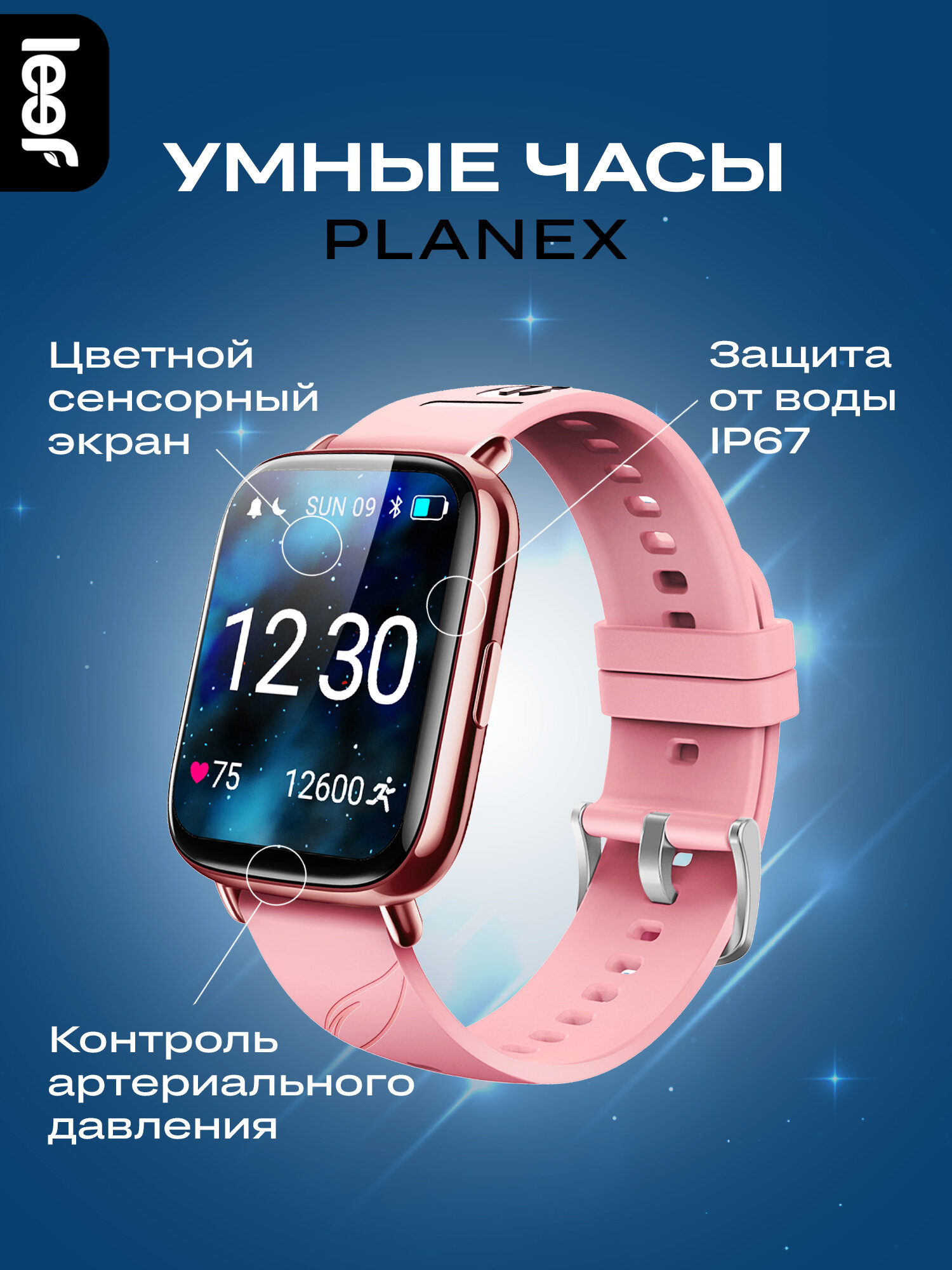 Умные часы LEEF Planex, мониторинг пульса, давления, SPO2, температуры тела, уведомления, можно плавать, розовое золото