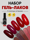 набор красных оттенков