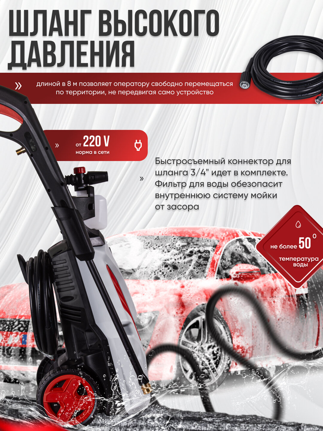 Мойка высокого давления РЕСАНТА МР-200П, 2500 Вт, 200 Бар, 420 л/ч, шланг – 8 м, проф. пеногенератор, карчер — фото 1