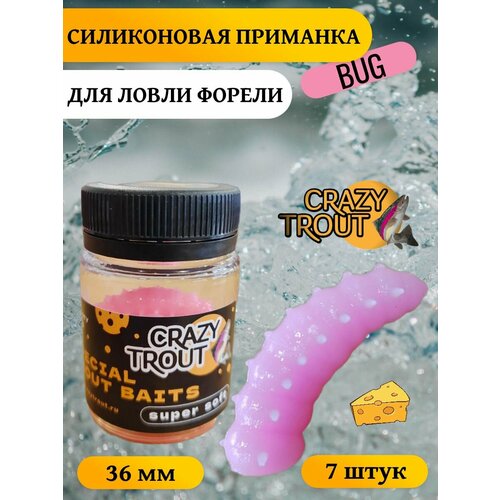 CRAZY TROUT / Силиконовая приманка для ловли форели BUG