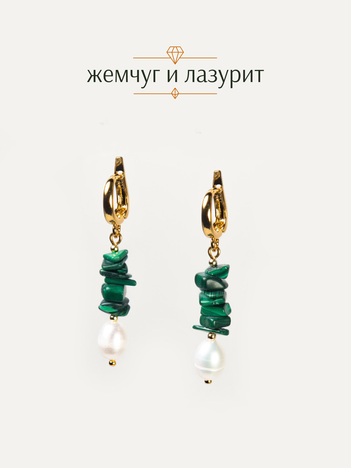 Серьги с подвесками BRANDLOVE, жемчуг пресноводный культивированный, малахит