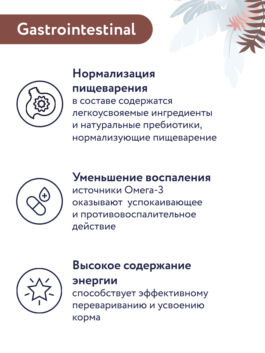 Florida Preventive Line Gastrointestinal Консервы для собак для поддержания здоровья пищеварительной системы, с телятиной. Влажный, ветеринарный, диетический корм, 100 г — фото 1