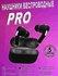 Наушники AirPods Pro, с микрофоном, зарядный кейс в комплекте