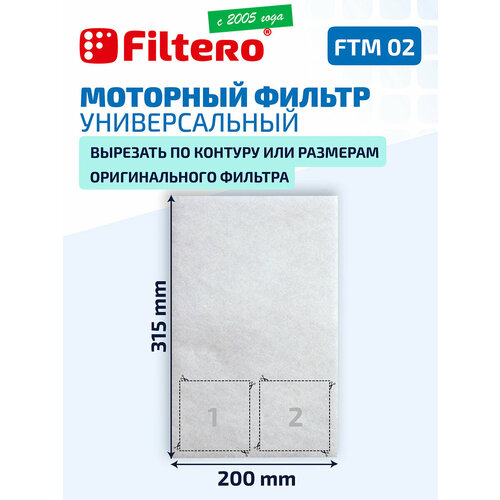 Filtero Моторные фильтры FTM 02, фильтр, белый, 1 шт.