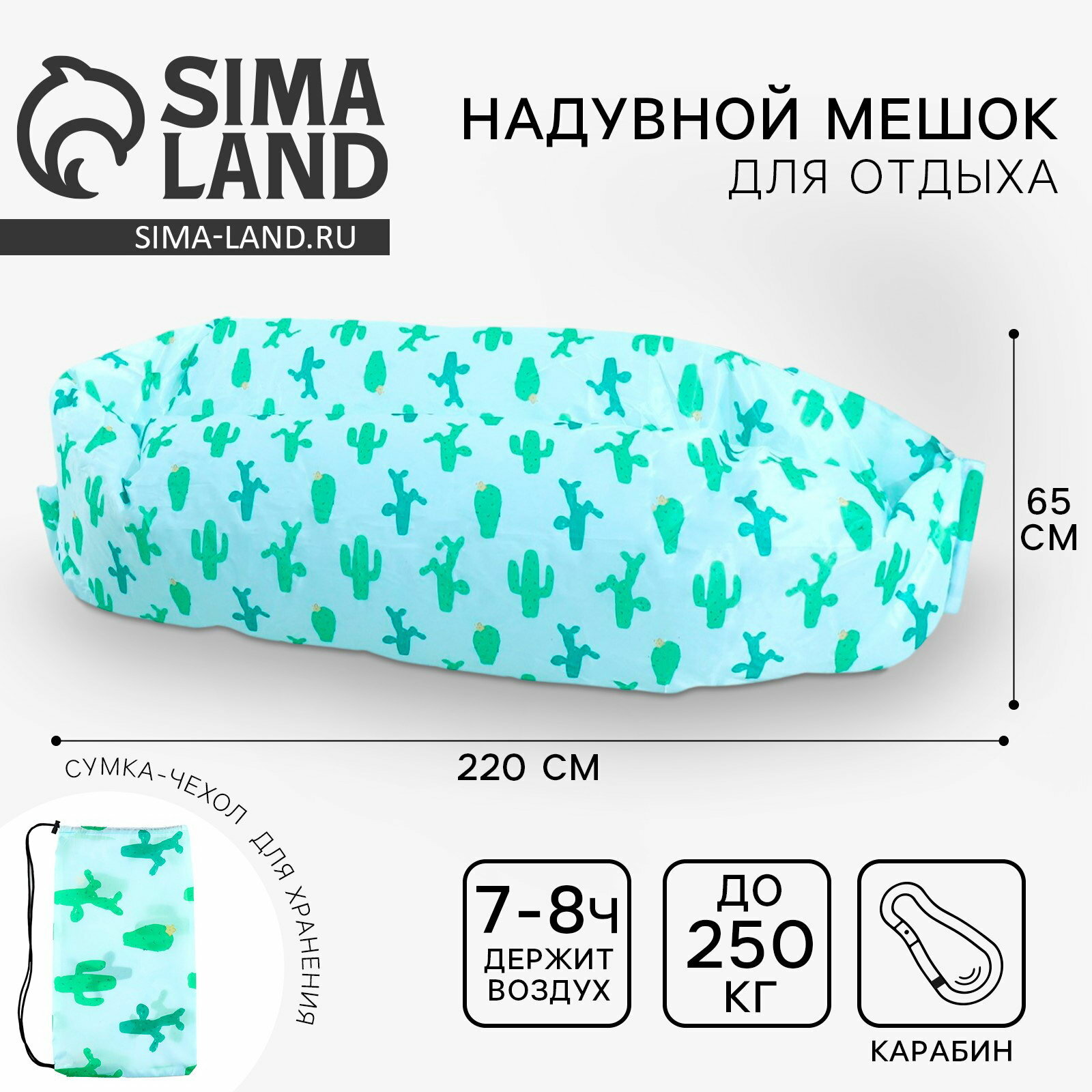 Надувной диван-шезлонг 