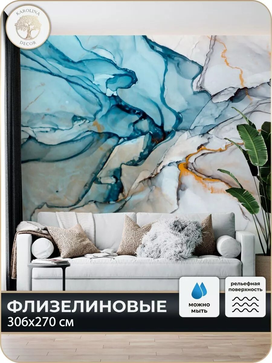 Фотообои Мрамор в детскую в спальню на кухню 300х270