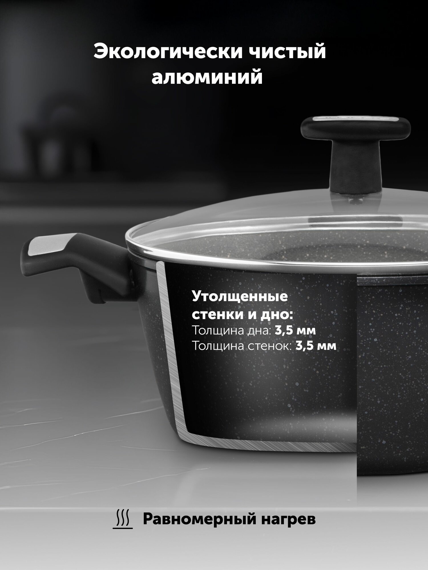 Кастрюля с крышкой Polaris Monolit-24C 4,2 л. с антипригарным покрытием, для всех типов плит — фото 1