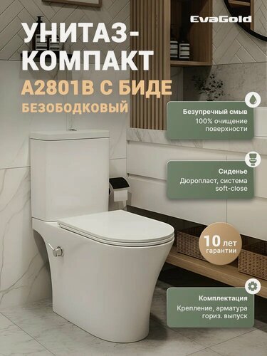 Изображение товара Унитаз-компакт напольный EvaGold A2801B с микролифтом, безободковый, антивсплеск, фаянсовый, с биде, белый, глянцевый, овальный, с нижним подводом, сиденье для унитаза в комплекте