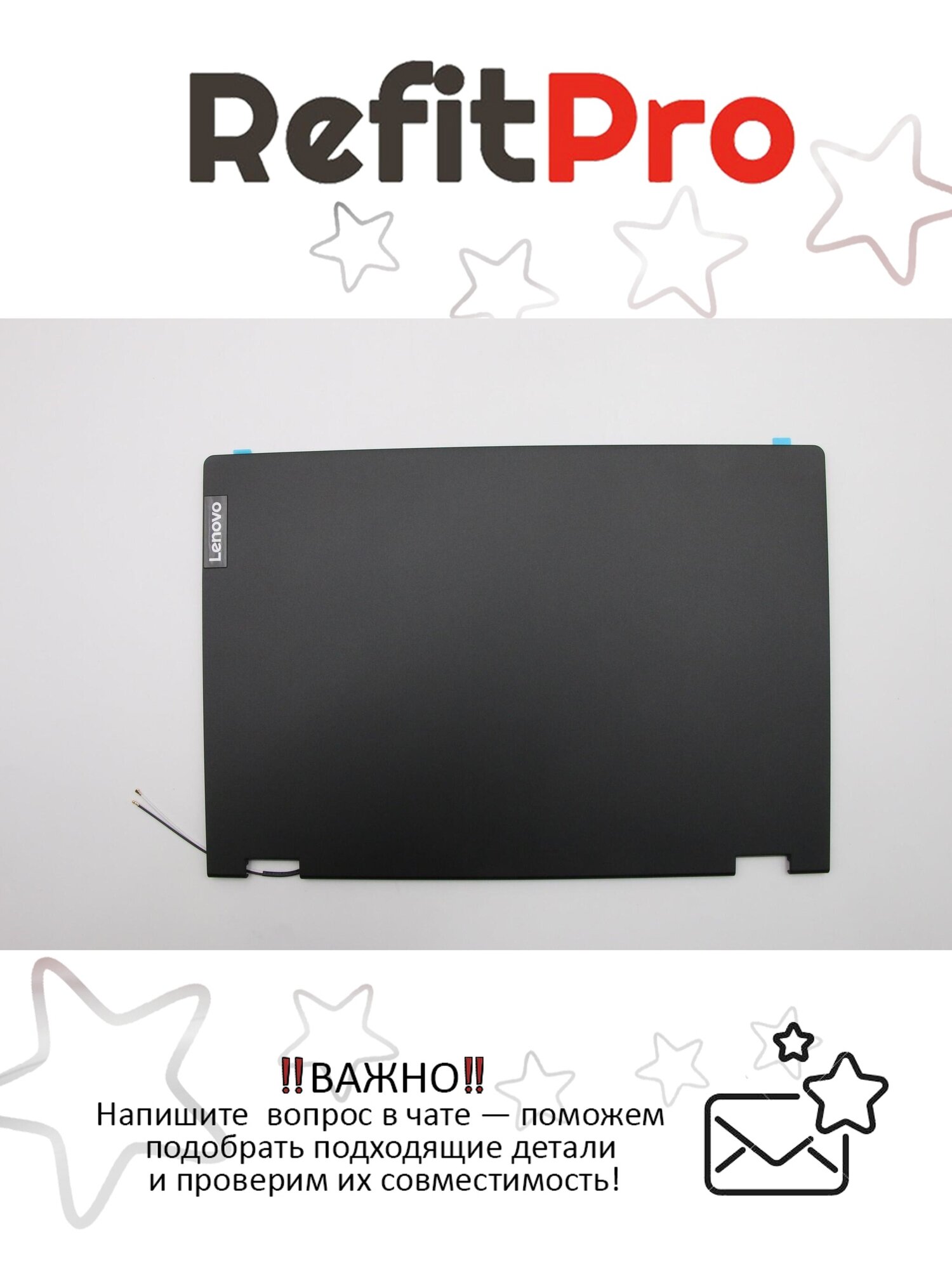 Крышка матрицы для ноутбука Lenovo C340-14IWL / API, с антенной (5CB0S17316), оригинал