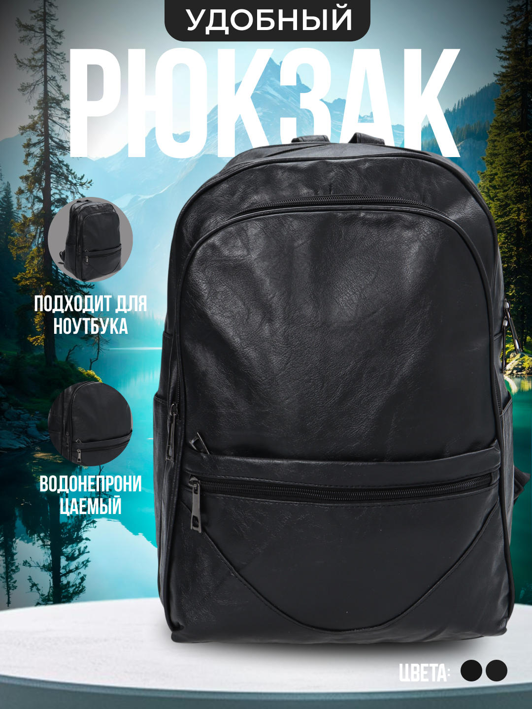 Рюкзак городской, из эко кожи, для ноутбука, эко-кожа, унисекс, черный