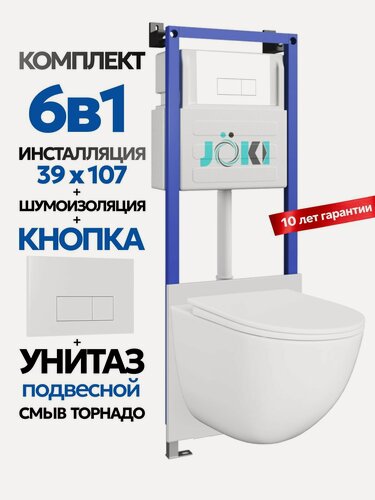Изображение товара Комплект 6в1 Подвесной унитаз JOKI Stella XL T JK001 смыв торнадо + инсталляция JOKI JK04054 + кнопка JK018504WM белый матовый